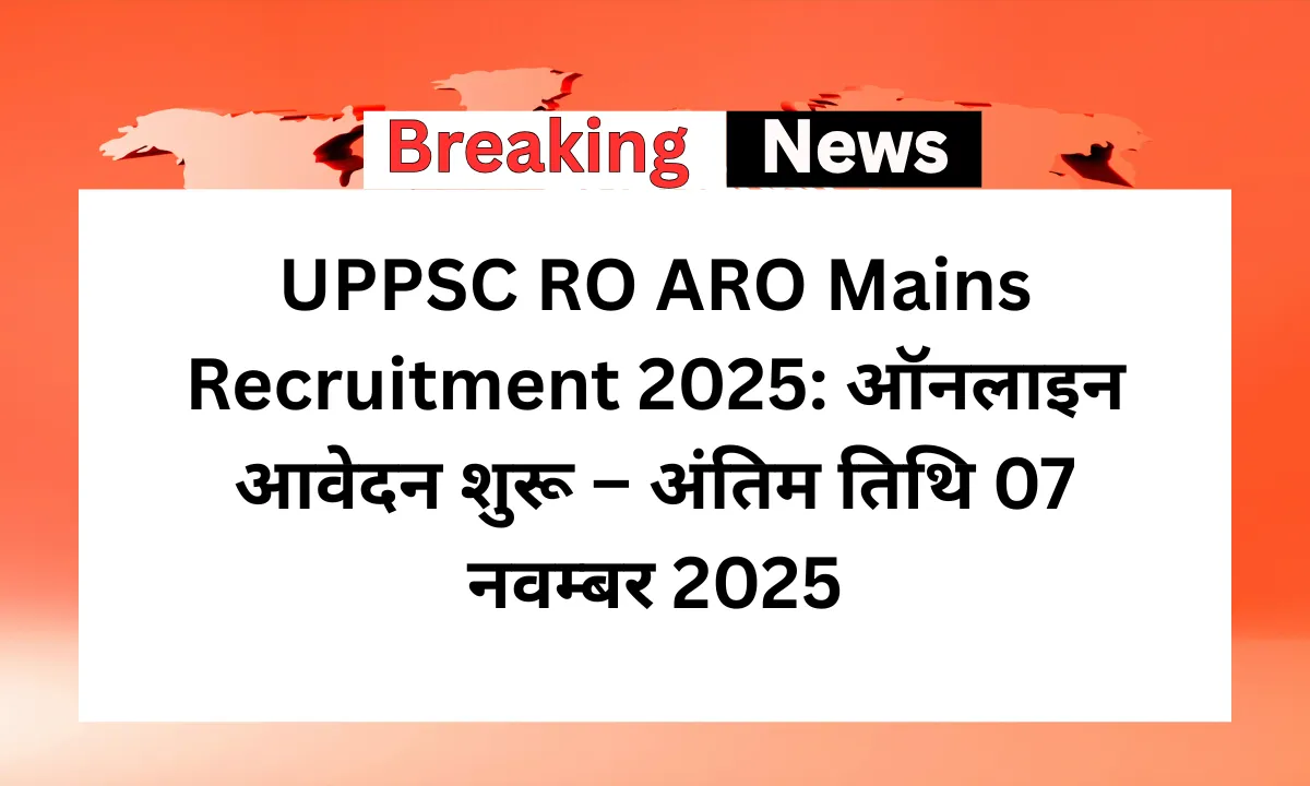 UPPSC RO ARO